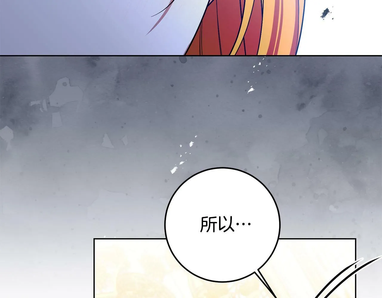 第33话 哥哥有未婚妻！ 第51页