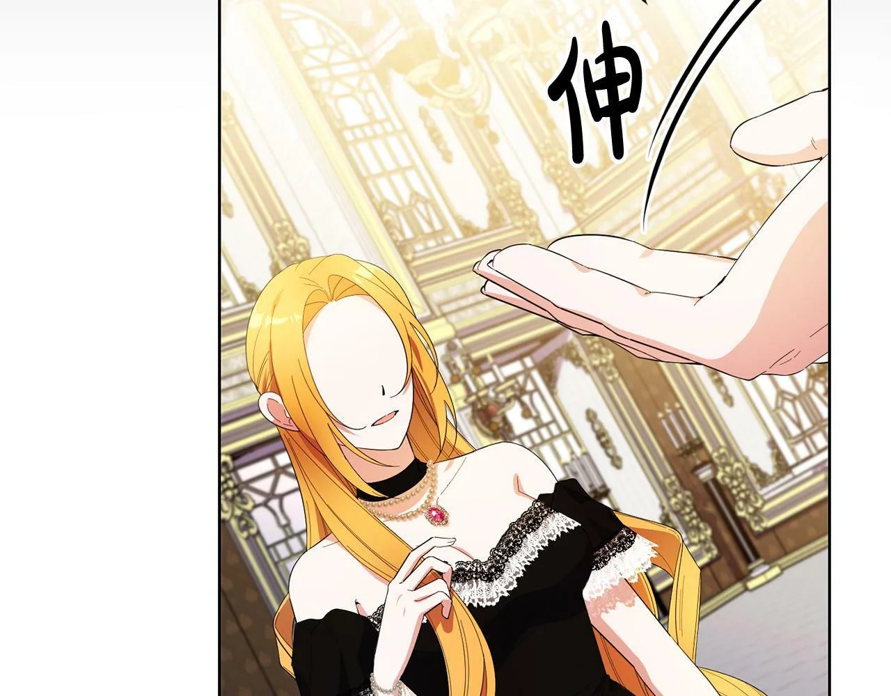 第33话 哥哥有未婚妻！ 第52页