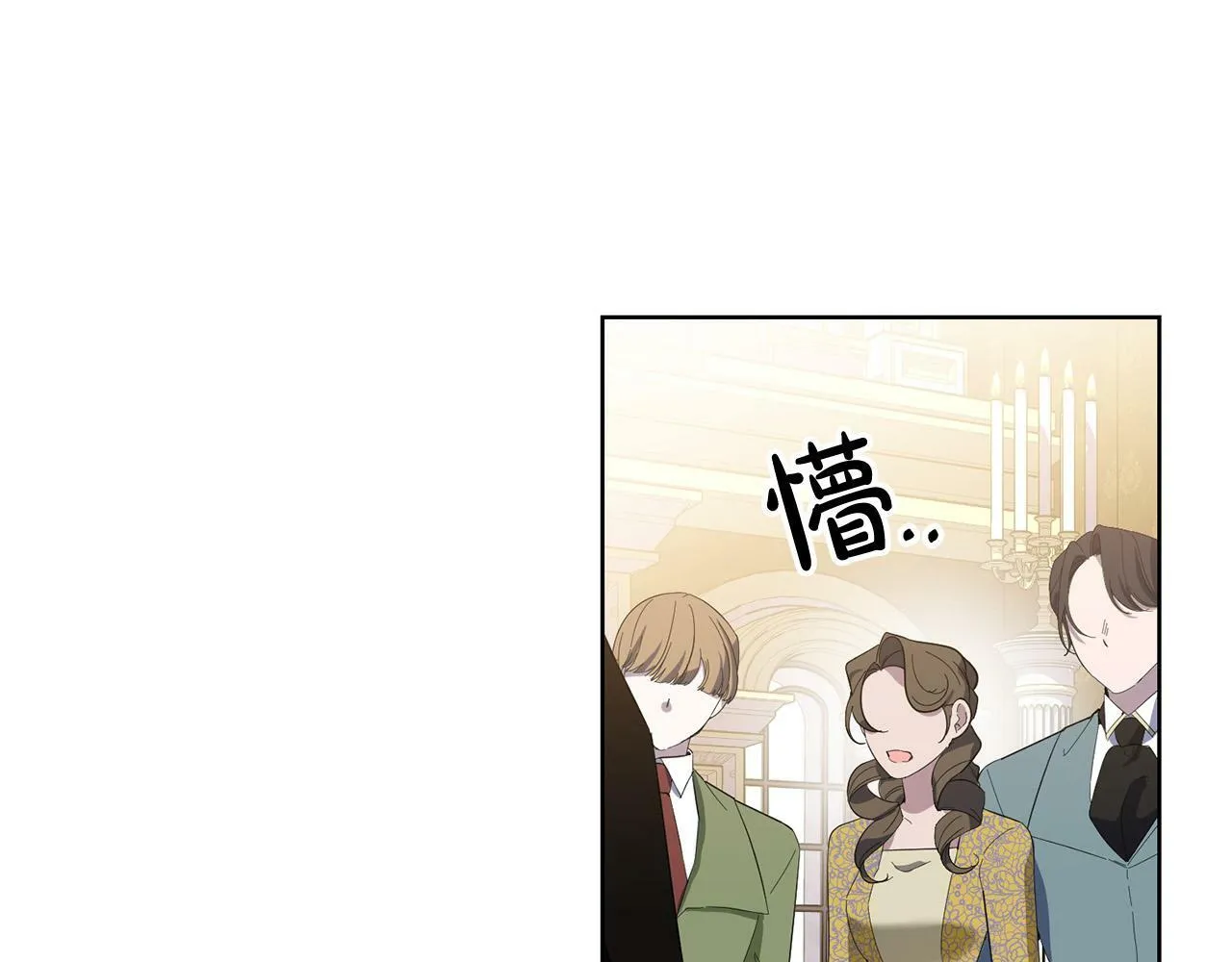 第33话 哥哥有未婚妻！ 第69页