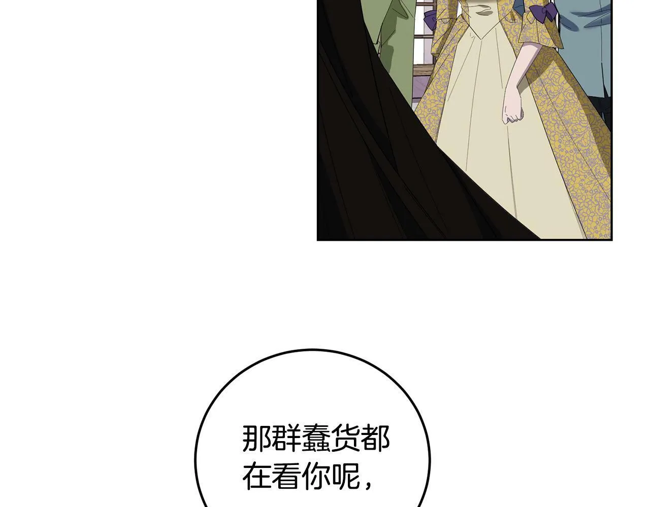 第33话 哥哥有未婚妻！ 第70页