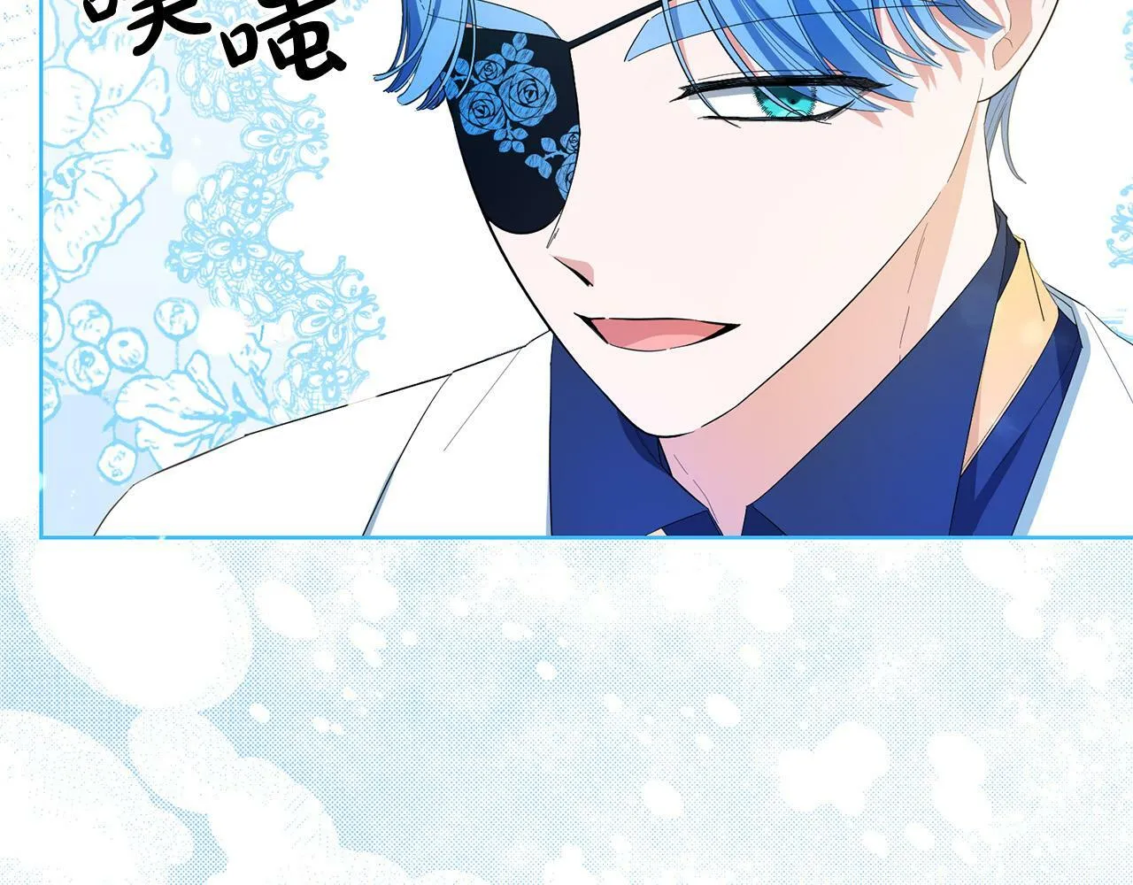 第33话 哥哥有未婚妻！ 第72页