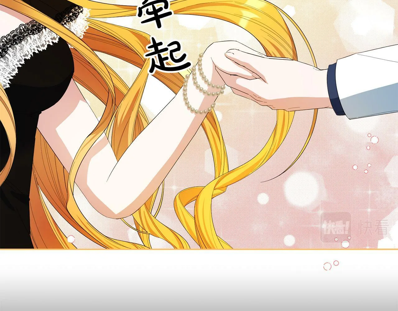 第33话 哥哥有未婚妻！ 第76页