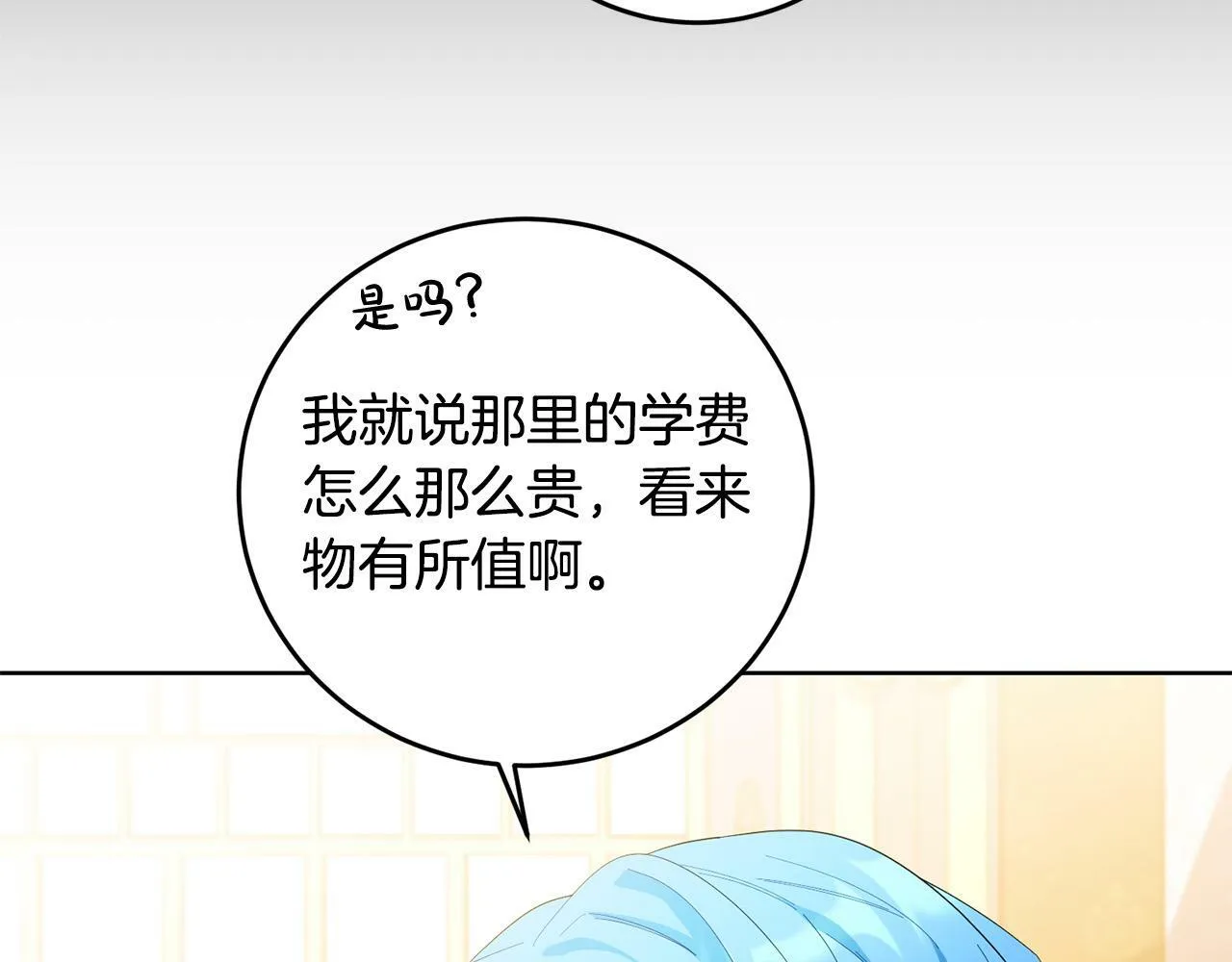 第33话 哥哥有未婚妻！ 第80页