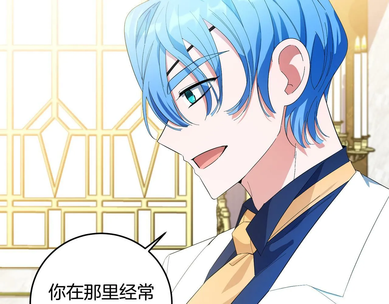 第33话 哥哥有未婚妻！ 第81页