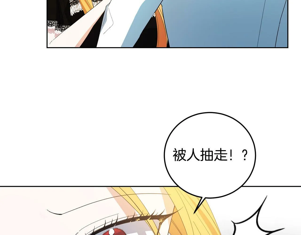 第33话 哥哥有未婚妻！ 第87页