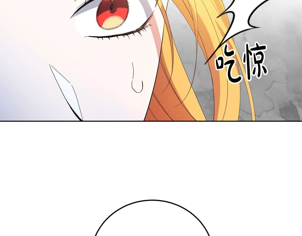 第33话 哥哥有未婚妻！ 第88页