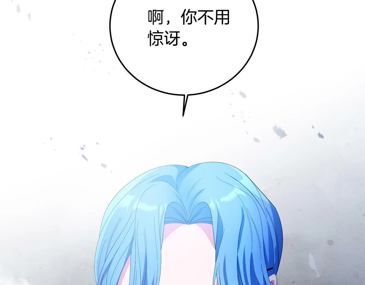第33话 哥哥有未婚妻！ 第89页
