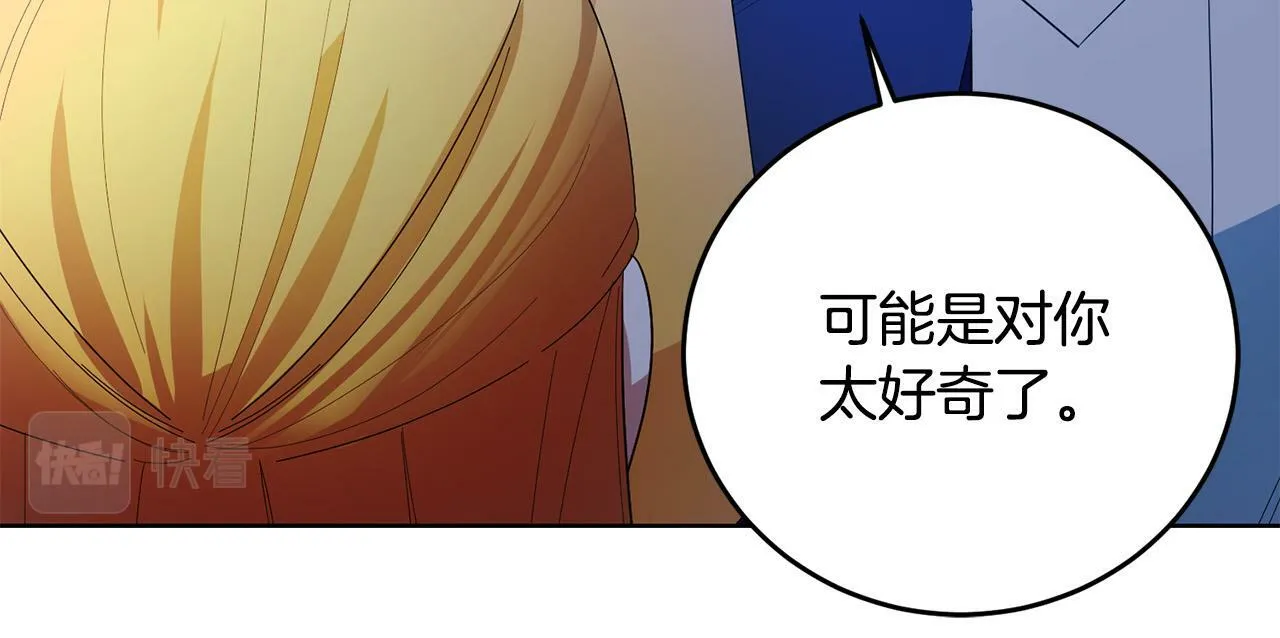 第33话 哥哥有未婚妻！ 第91页