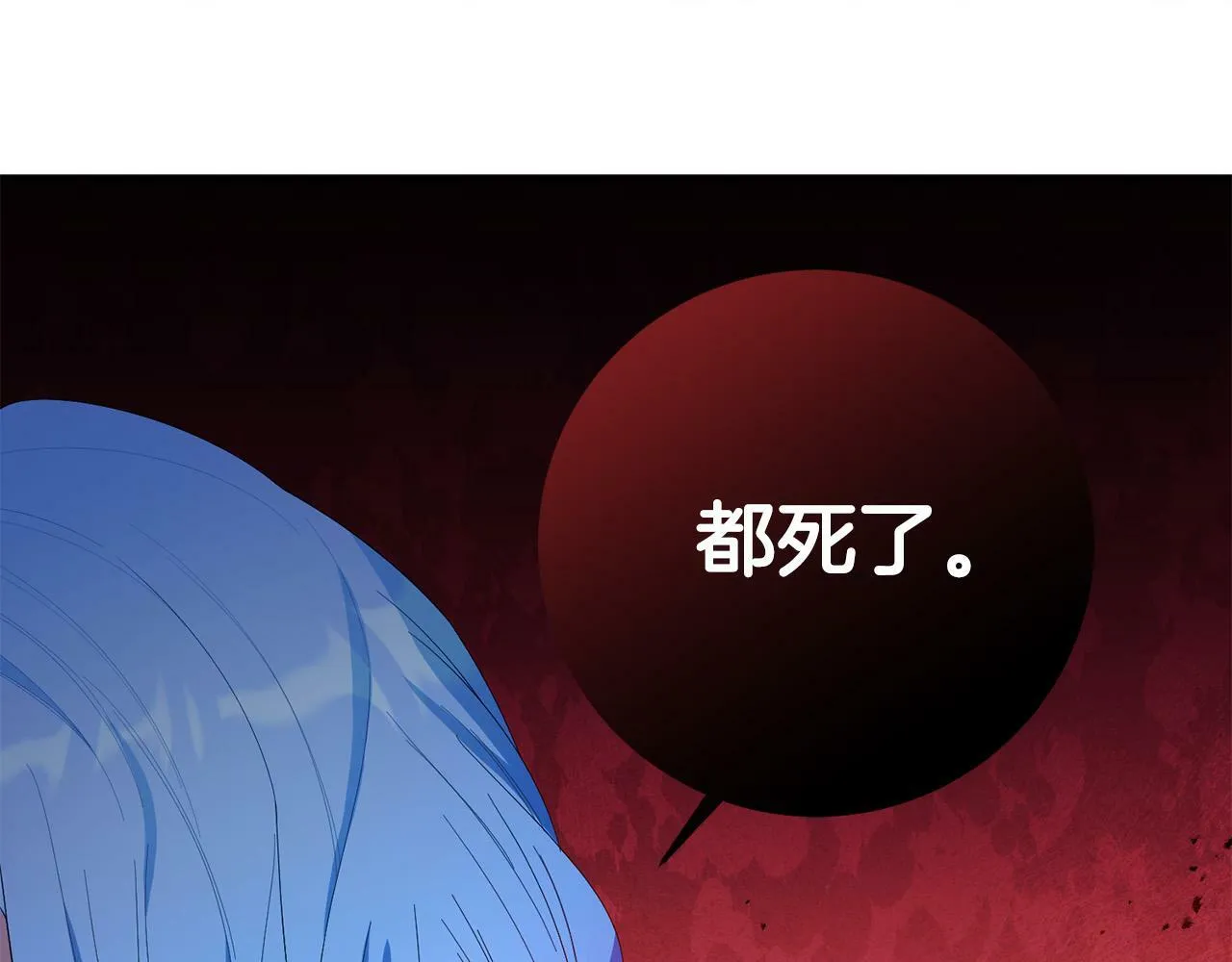 第33话 哥哥有未婚妻！ 第97页
