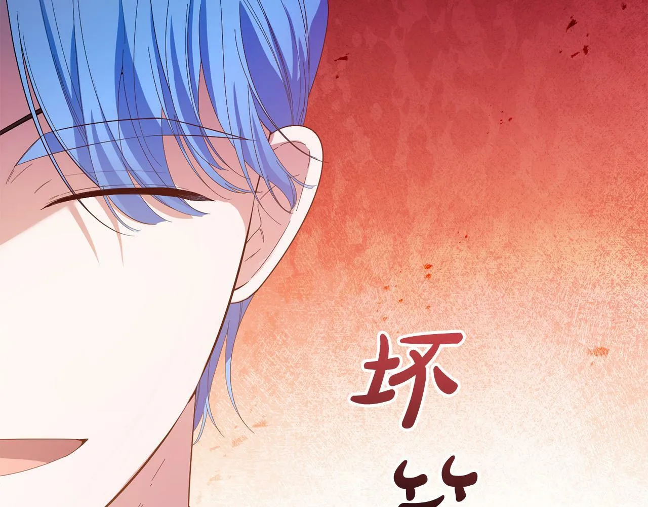 第33话 哥哥有未婚妻！ 第98页