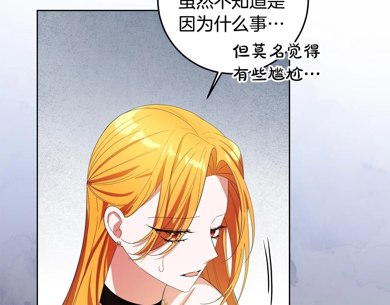 第33话 哥哥有未婚妻！ 第100页