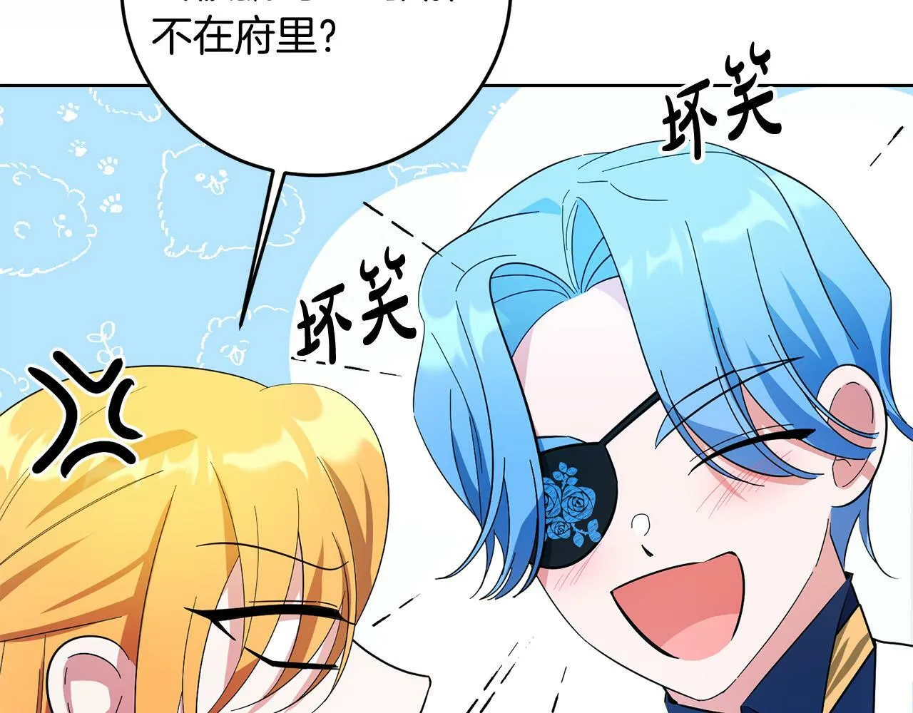 第33话 哥哥有未婚妻！ 第102页