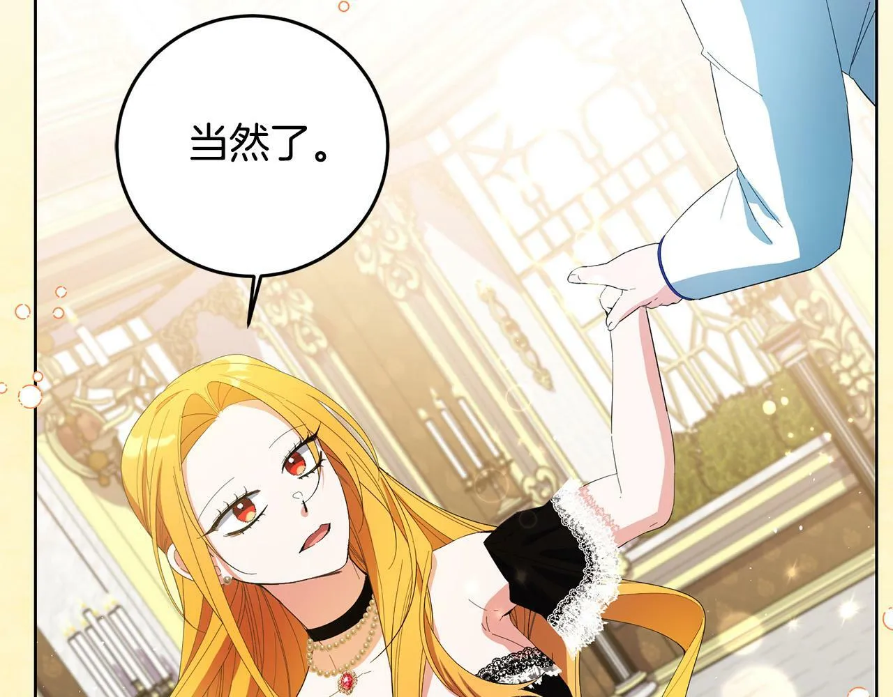第33话 哥哥有未婚妻！ 第111页