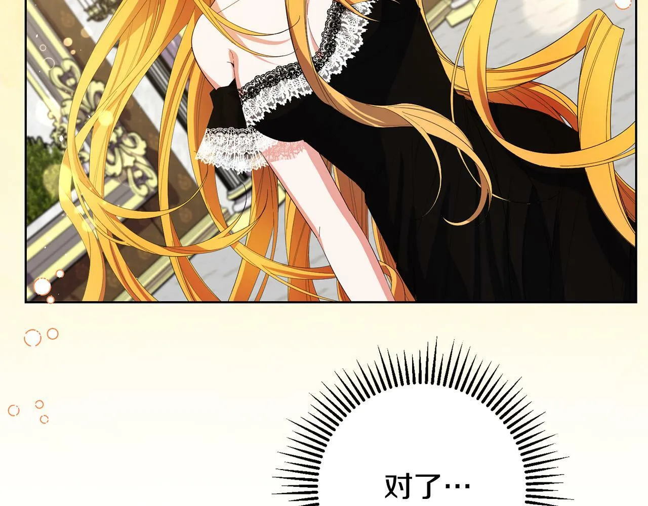 第33话 哥哥有未婚妻！ 第112页