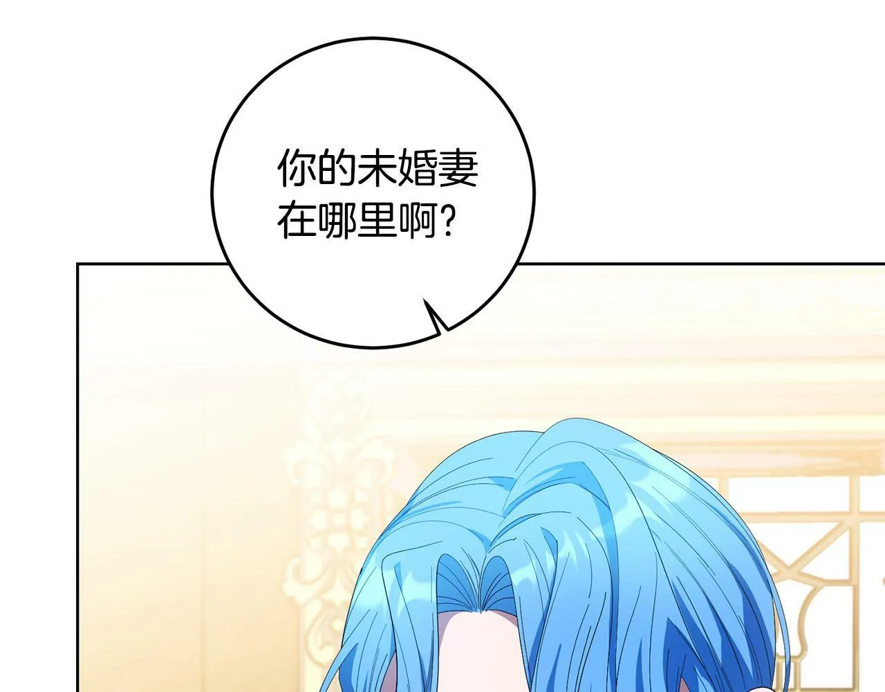 第33话 哥哥有未婚妻！ 第117页