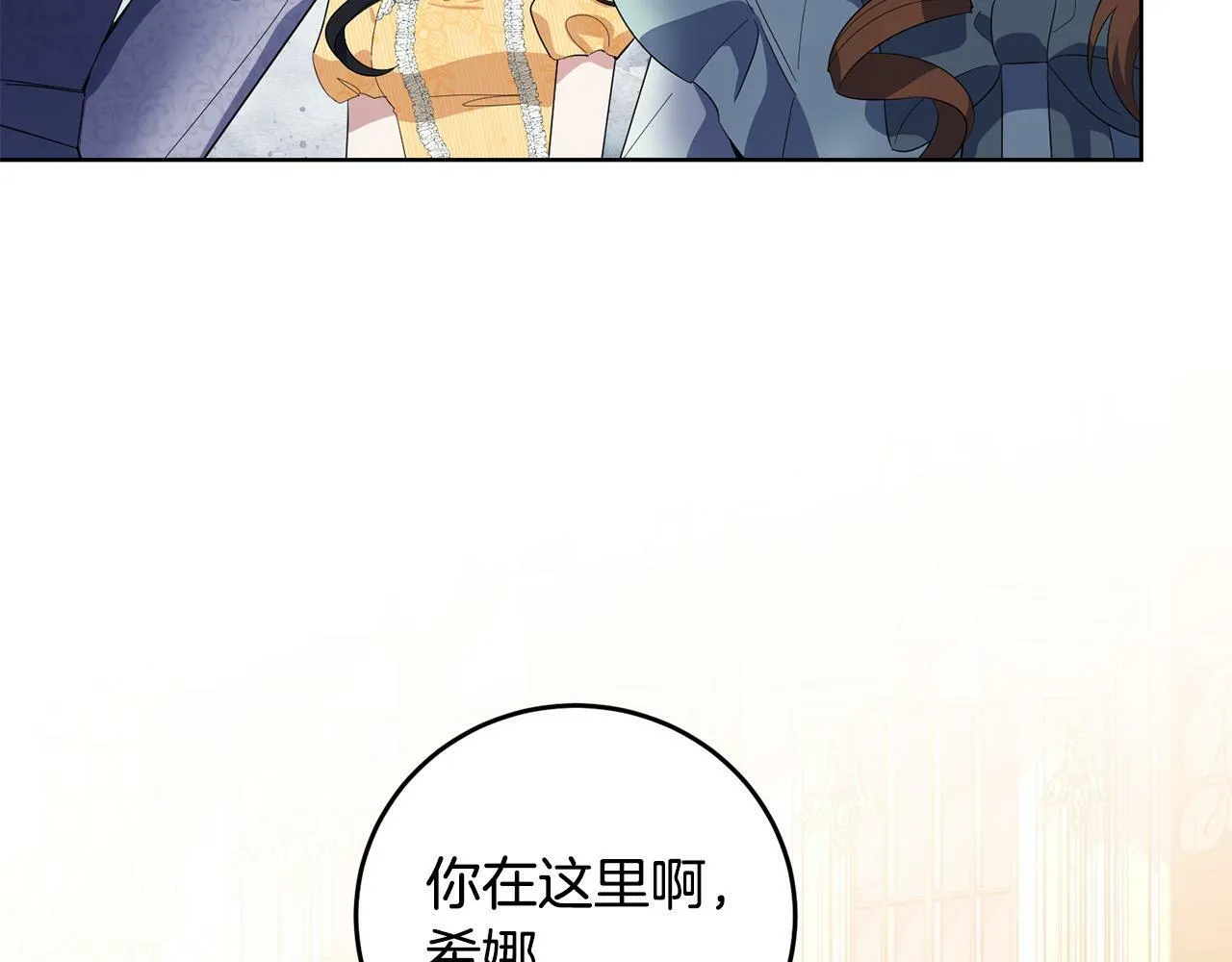 第33话 哥哥有未婚妻！ 第123页