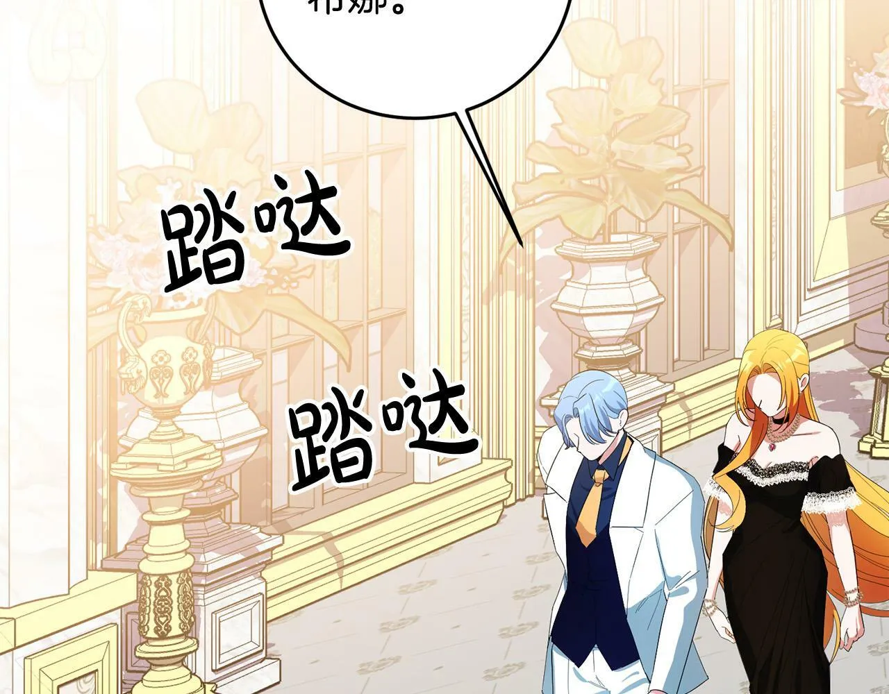 第33话 哥哥有未婚妻！ 第124页