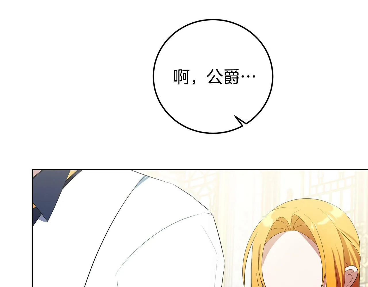 第33话 哥哥有未婚妻！ 第128页