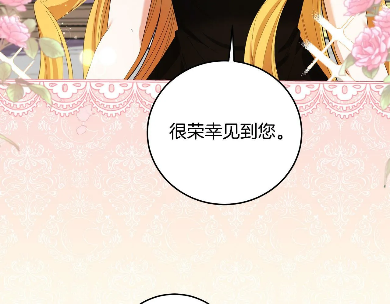 第33话 哥哥有未婚妻！ 第133页