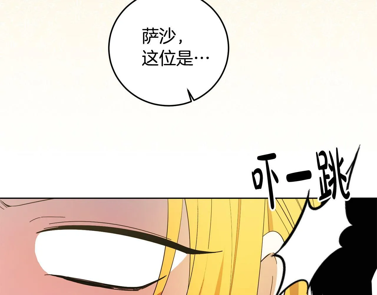 第33话 哥哥有未婚妻！ 第134页