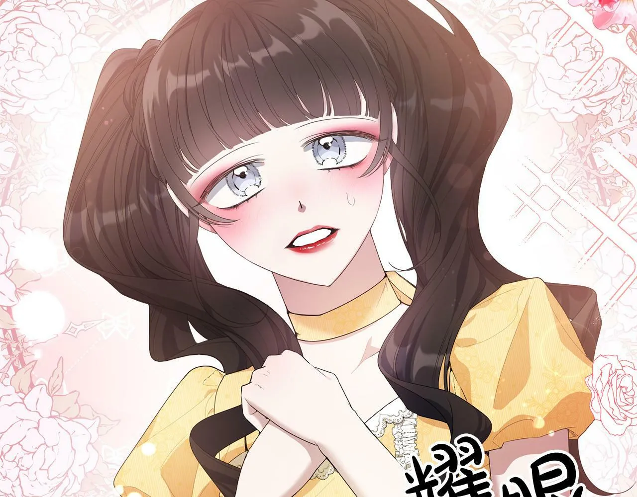 第33话 哥哥有未婚妻！ 第138页