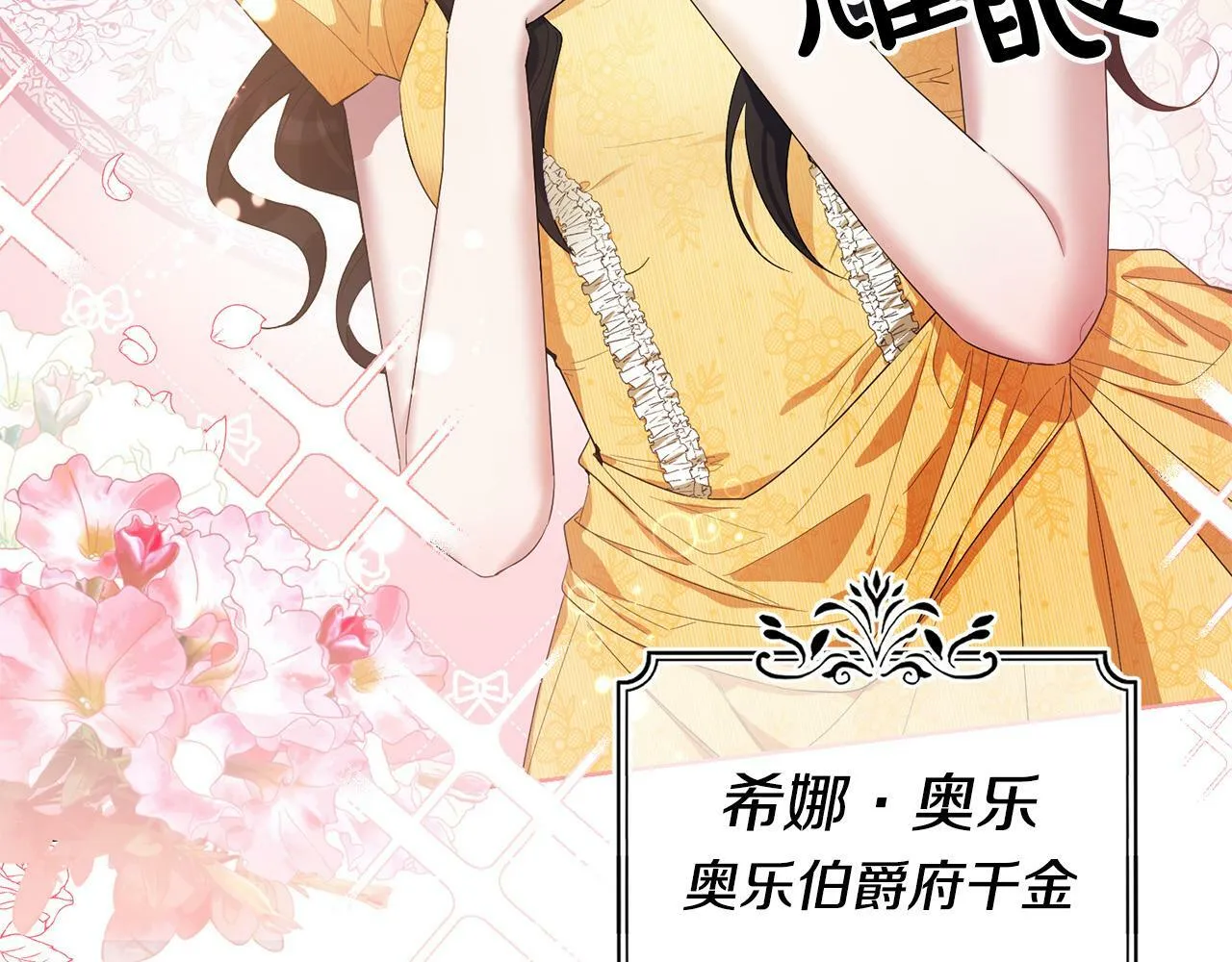 第33话 哥哥有未婚妻！ 第139页