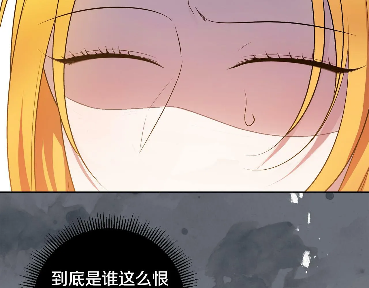 第33话 哥哥有未婚妻！ 第144页