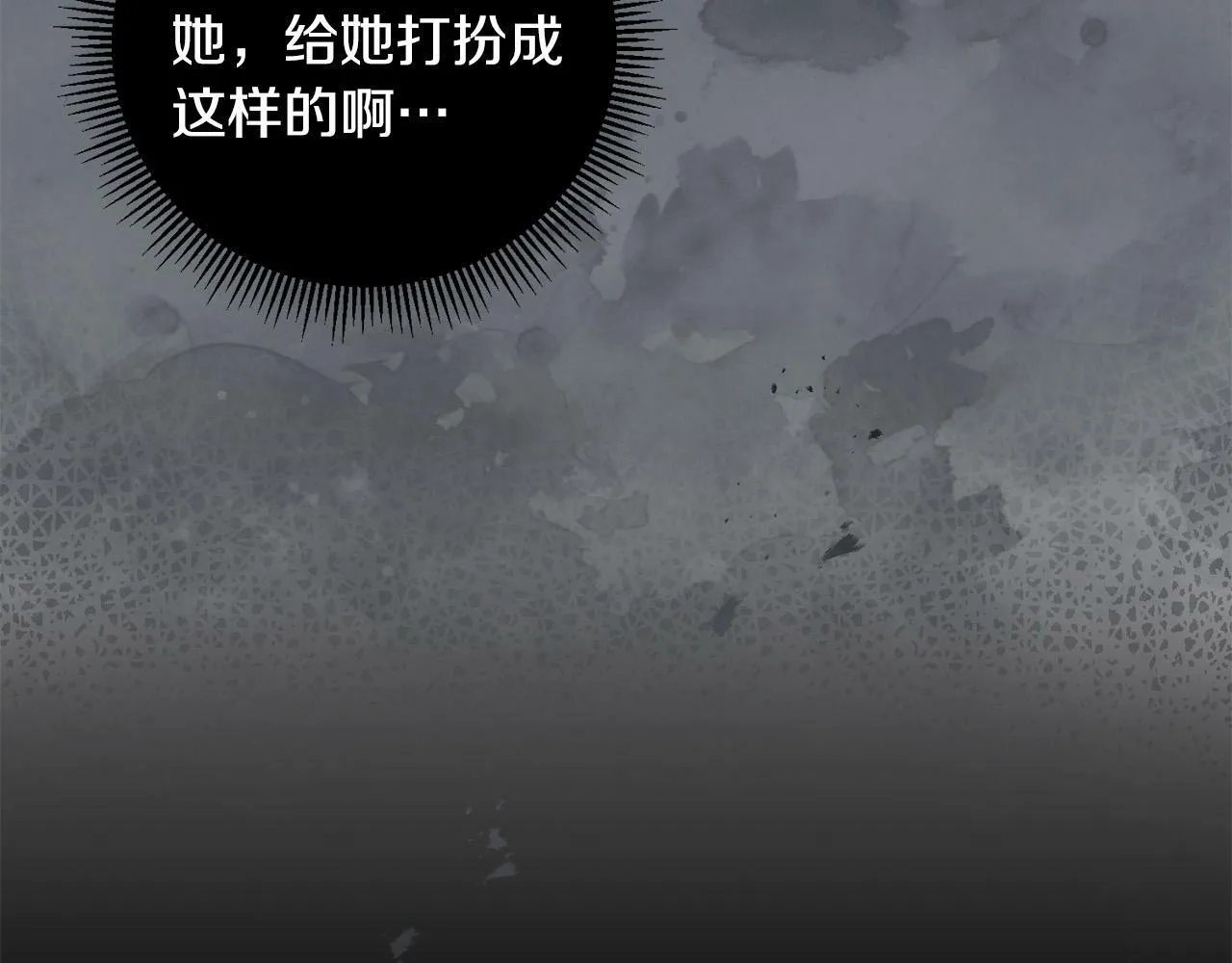 第33话 哥哥有未婚妻！ 第145页