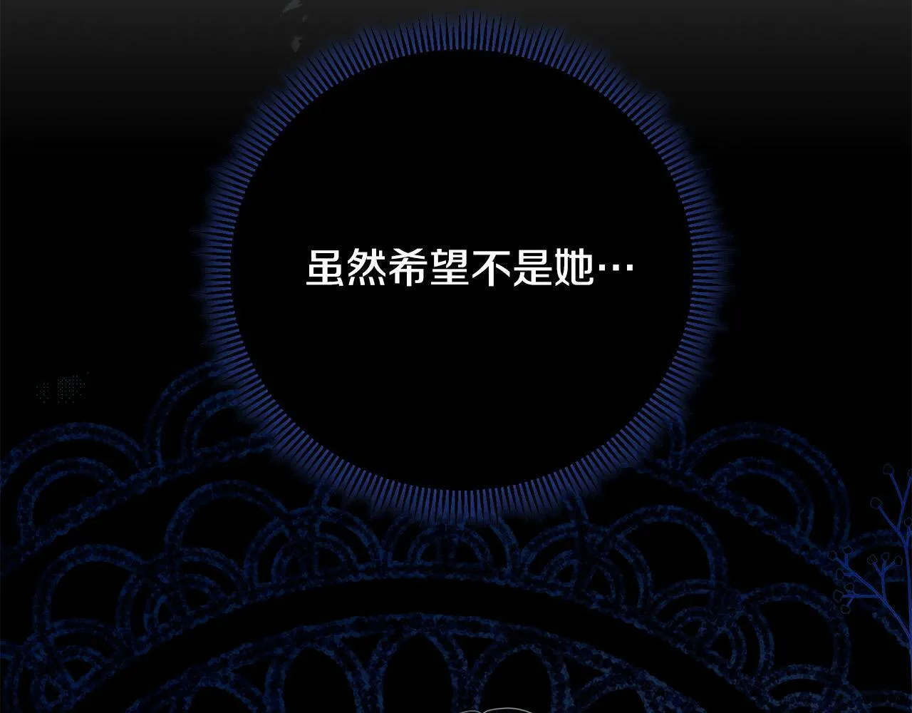 第33话 哥哥有未婚妻！ 第146页