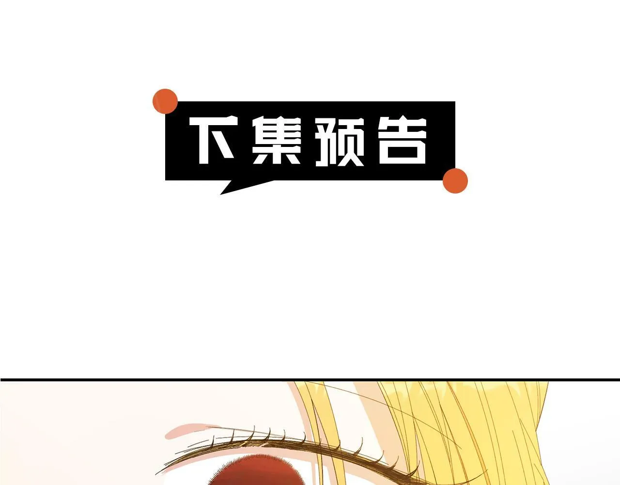 第33话 哥哥有未婚妻！ 第151页