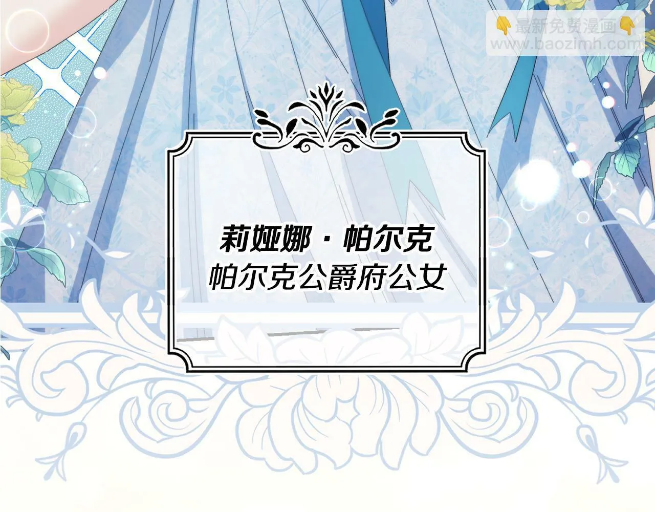第33话 哥哥有未婚妻！ 第156页
