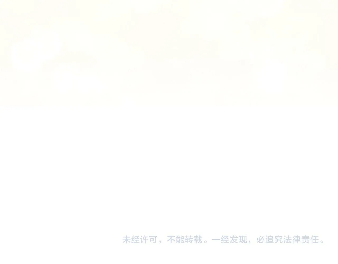 第33话 哥哥有未婚妻！ 第157页
