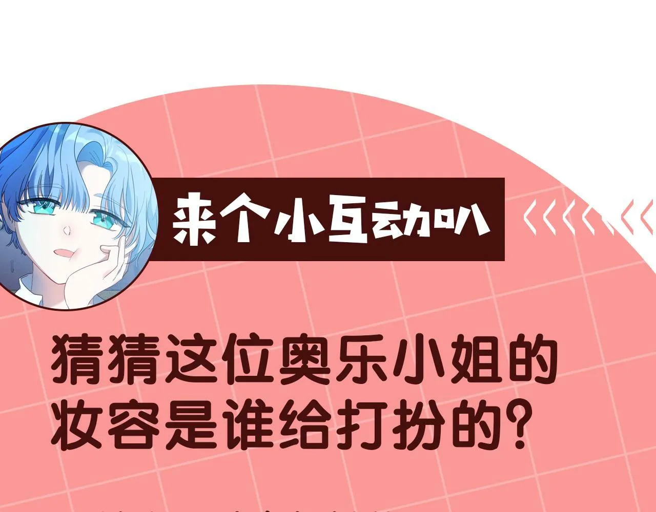 第33话 哥哥有未婚妻！ 第159页