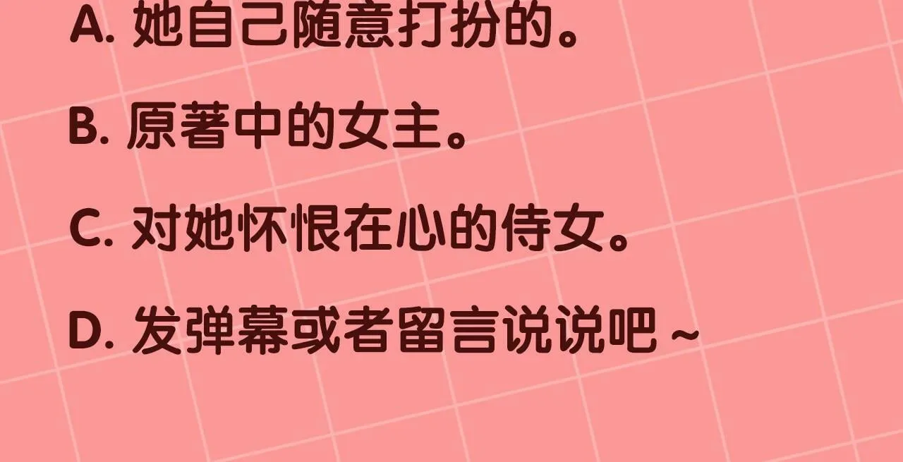 第33话 哥哥有未婚妻！ 第160页