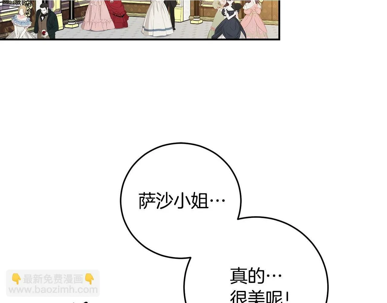 第34话 大打出手 第2页