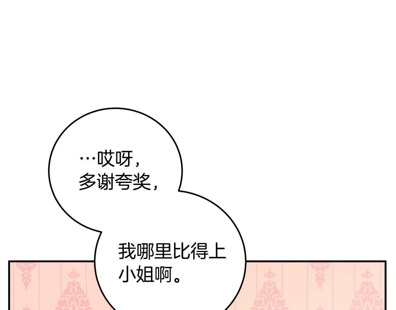 第34话 大打出手 第5页