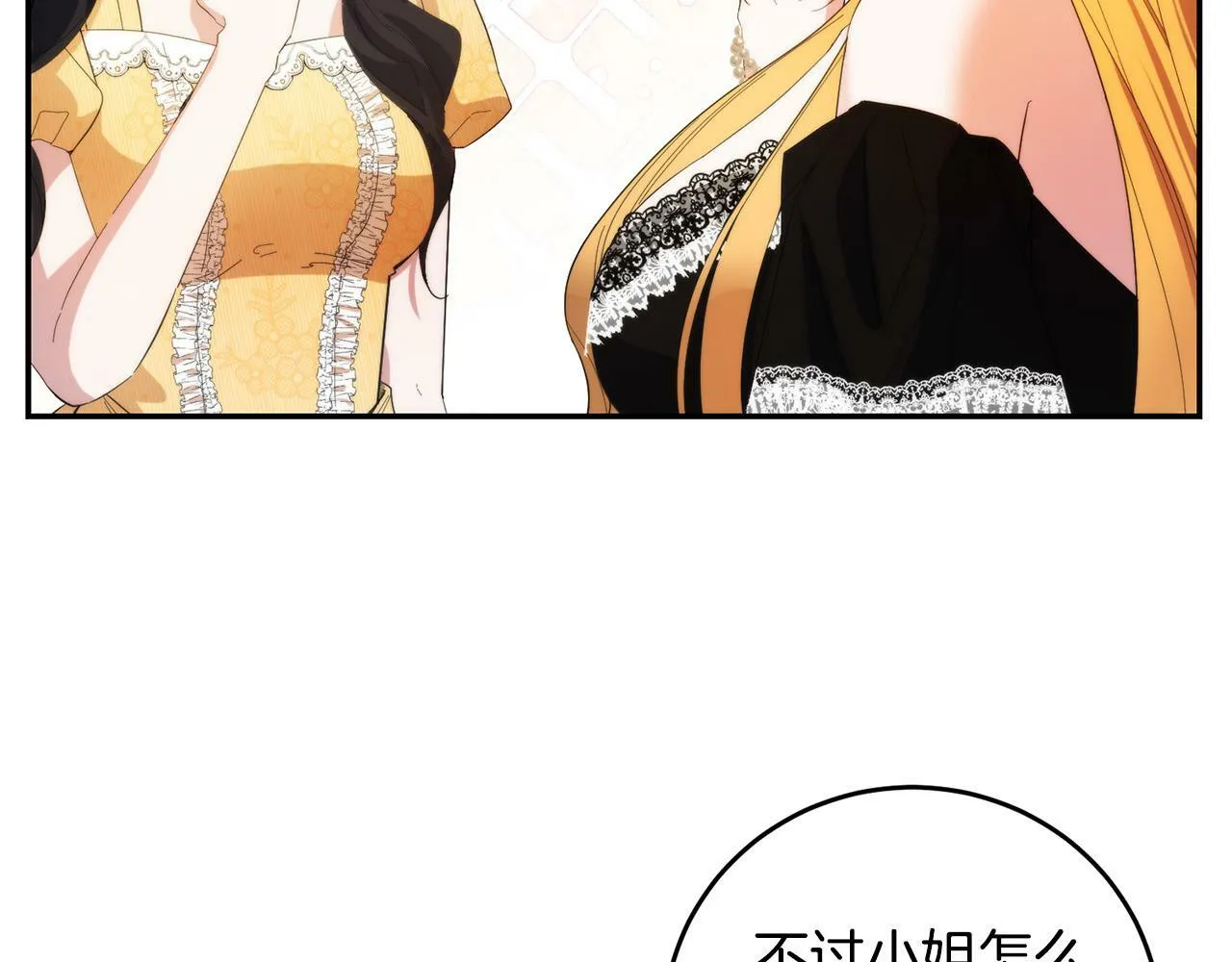 第34话 大打出手 第7页