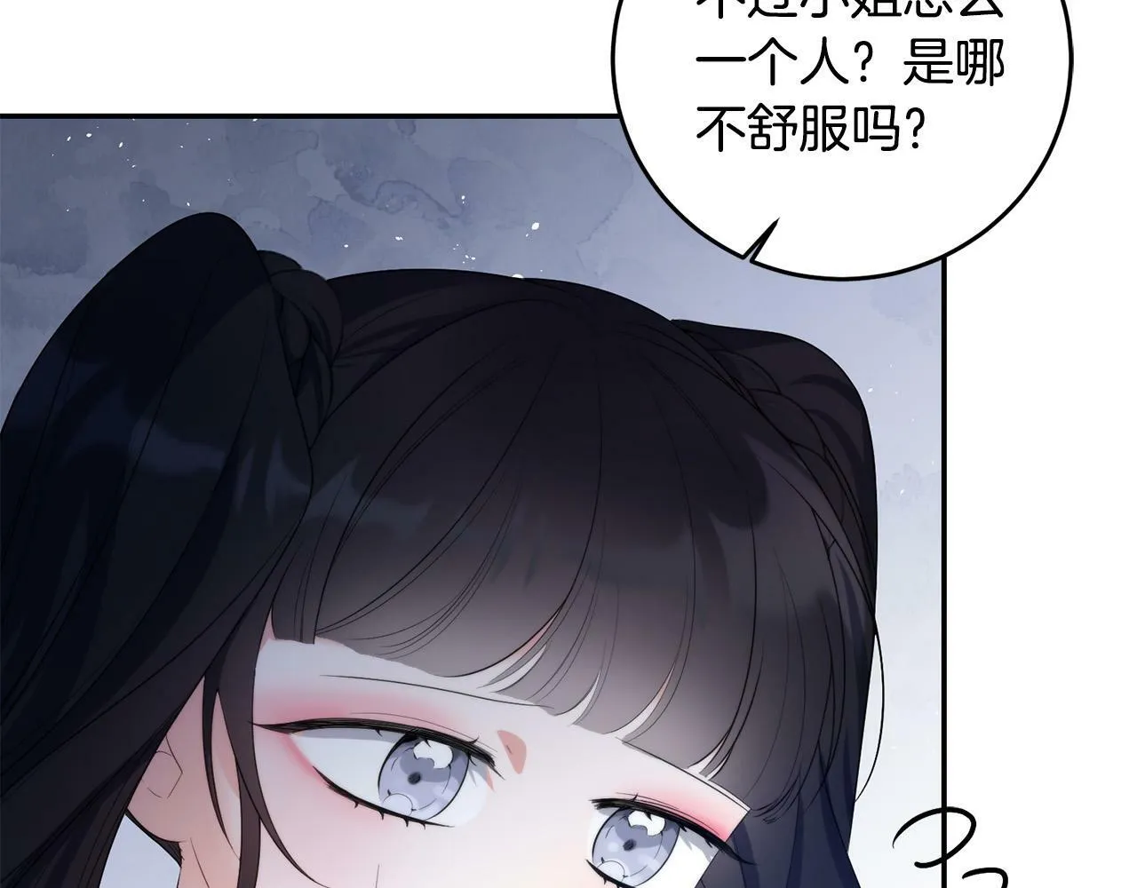第34话 大打出手 第8页