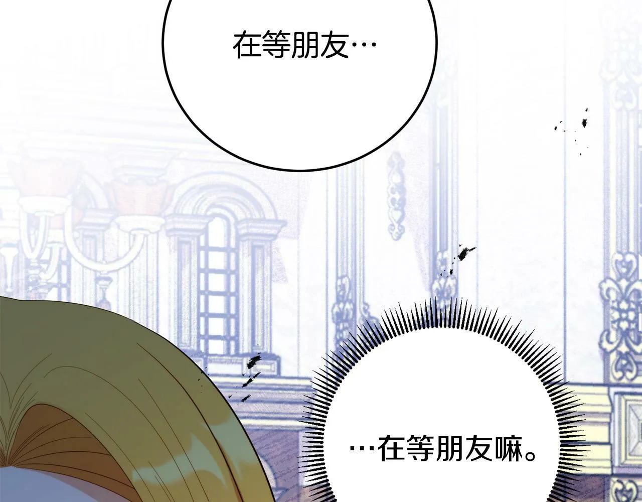 第34话 大打出手 第10页