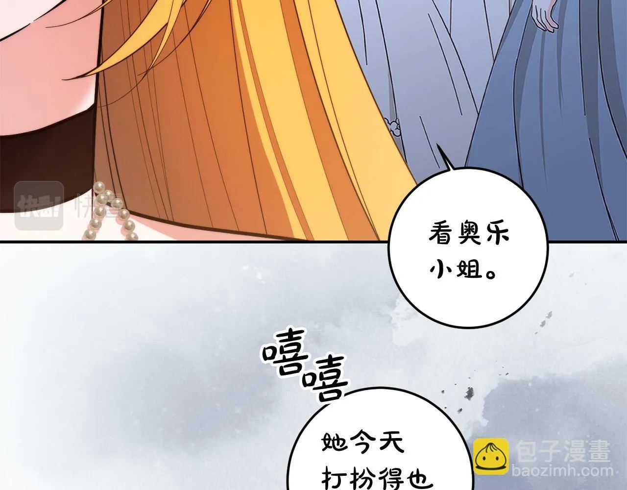 第34话 大打出手 第12页