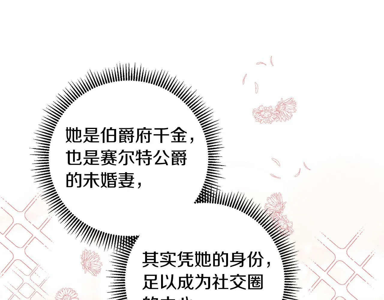 第34话 大打出手 第15页