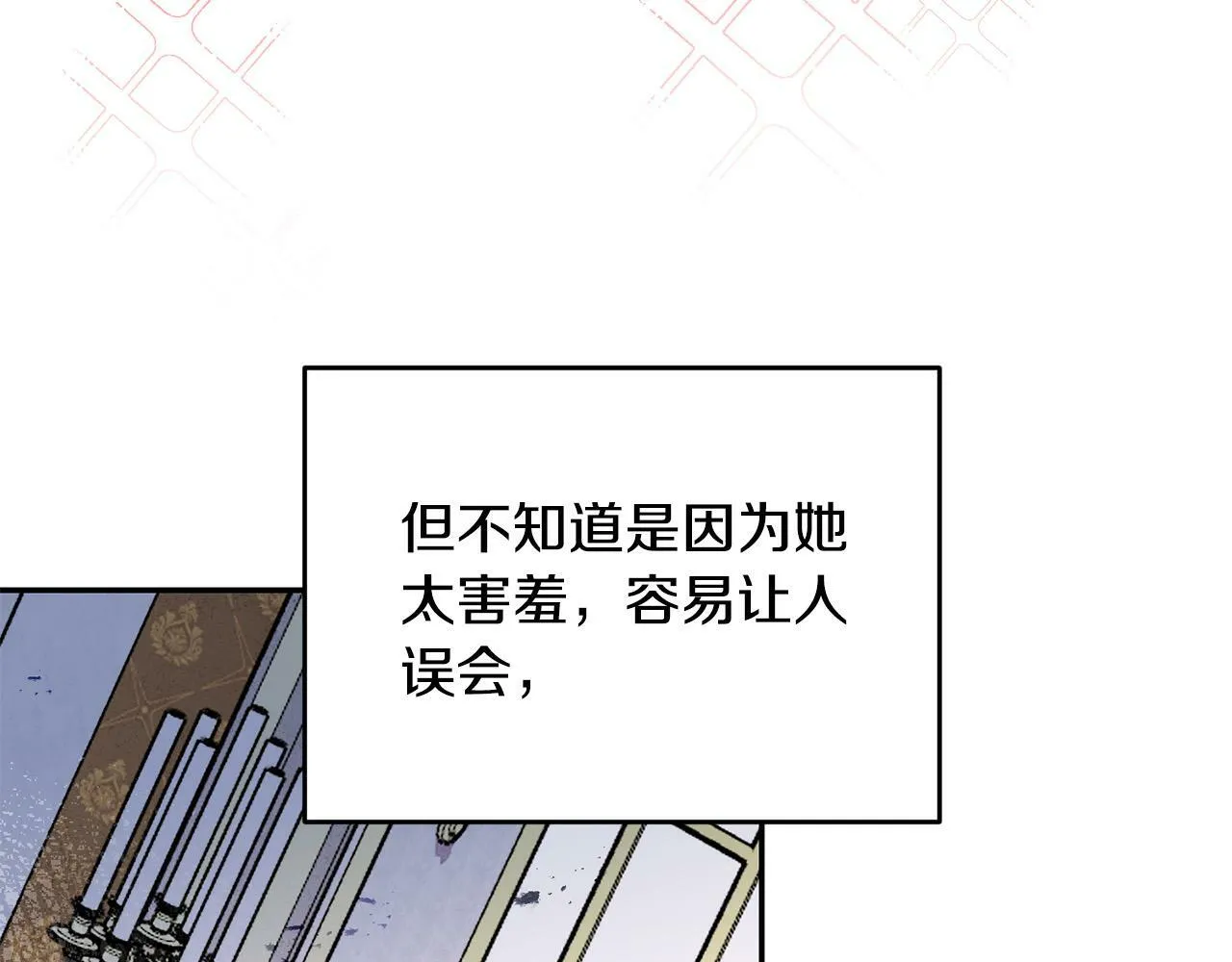 第34话 大打出手 第18页