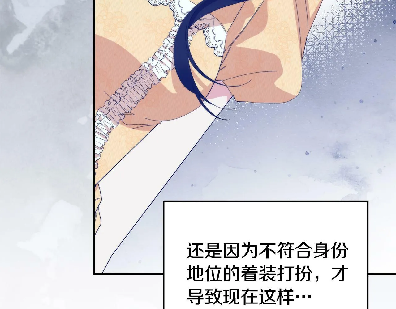 第34话 大打出手 第21页