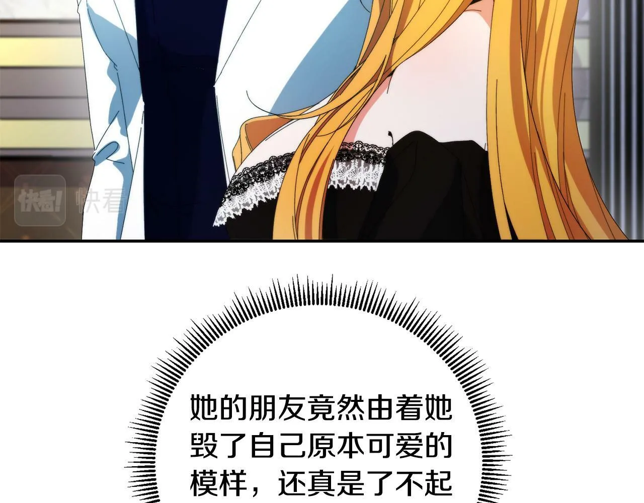 第34话 大打出手 第25页