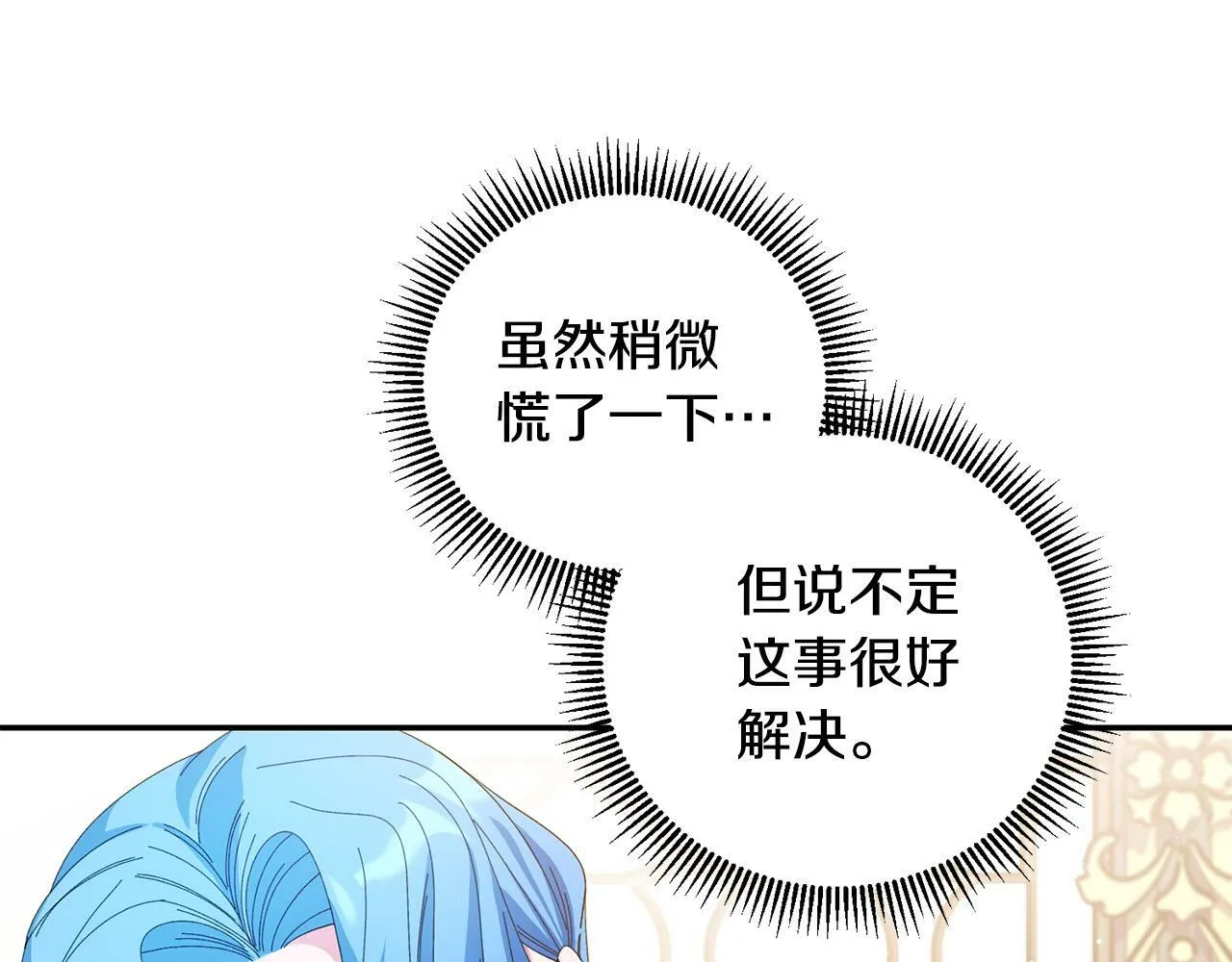 第34话 大打出手 第27页