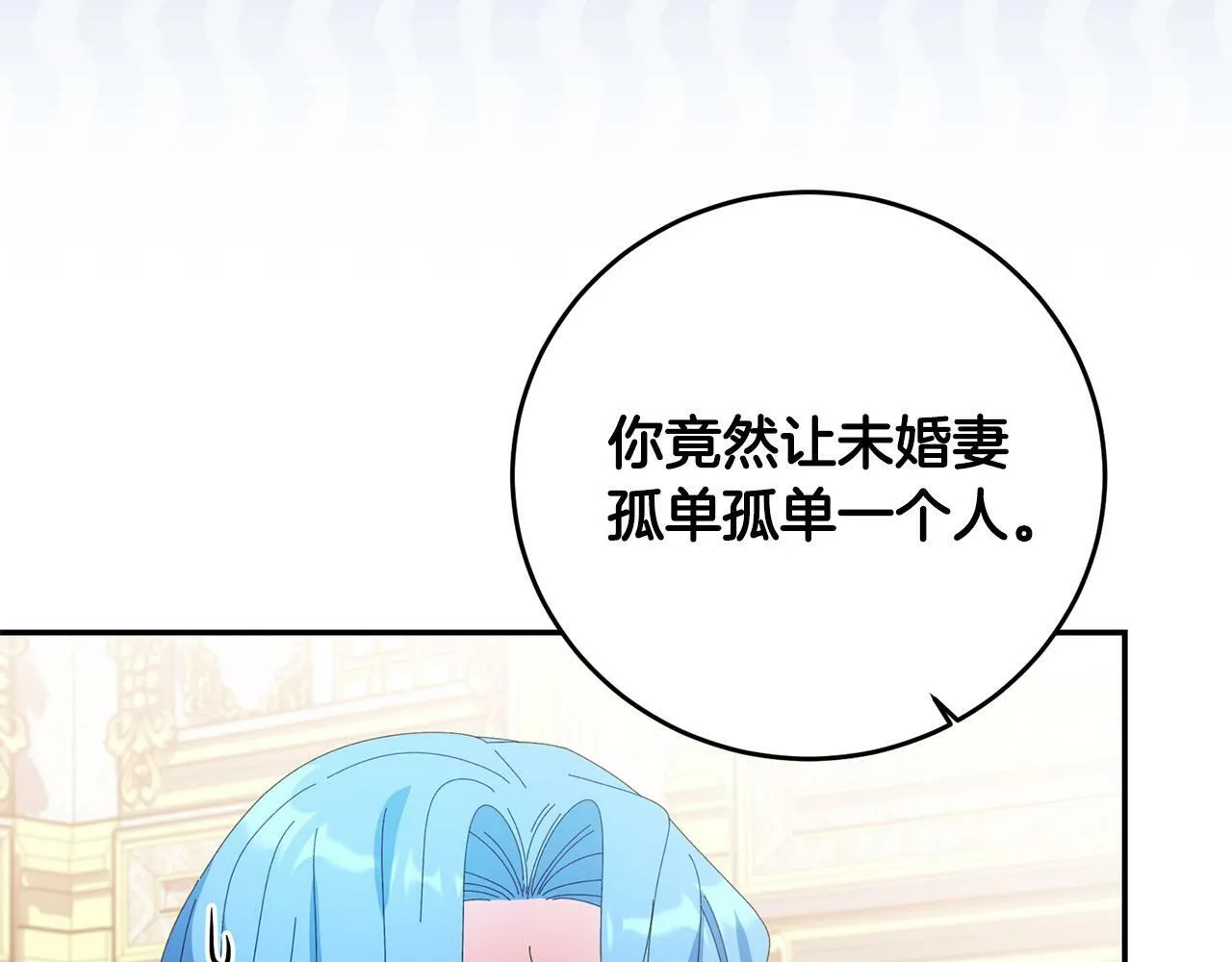 第34话 大打出手 第34页