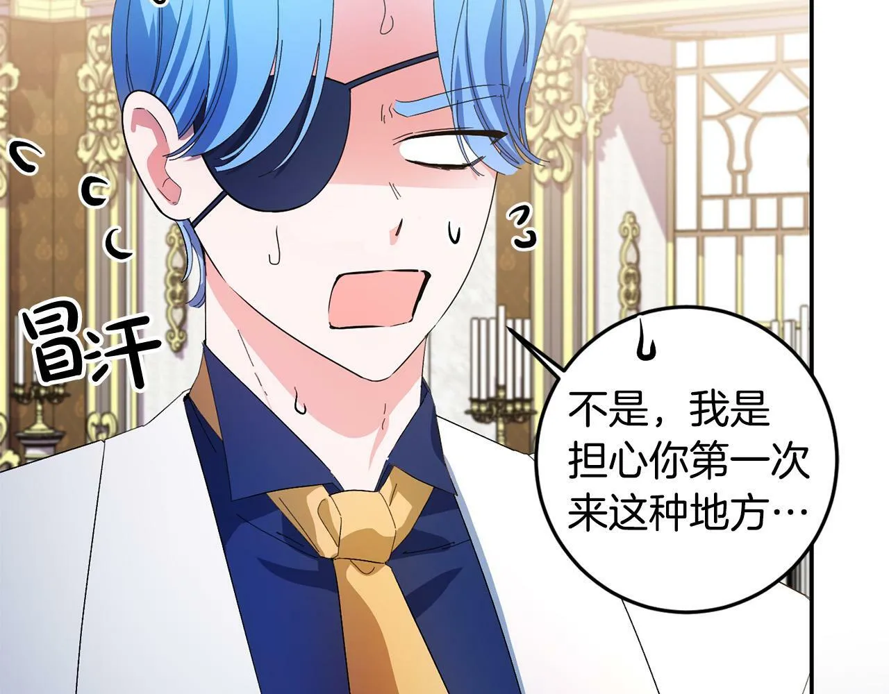 第34话 大打出手 第35页