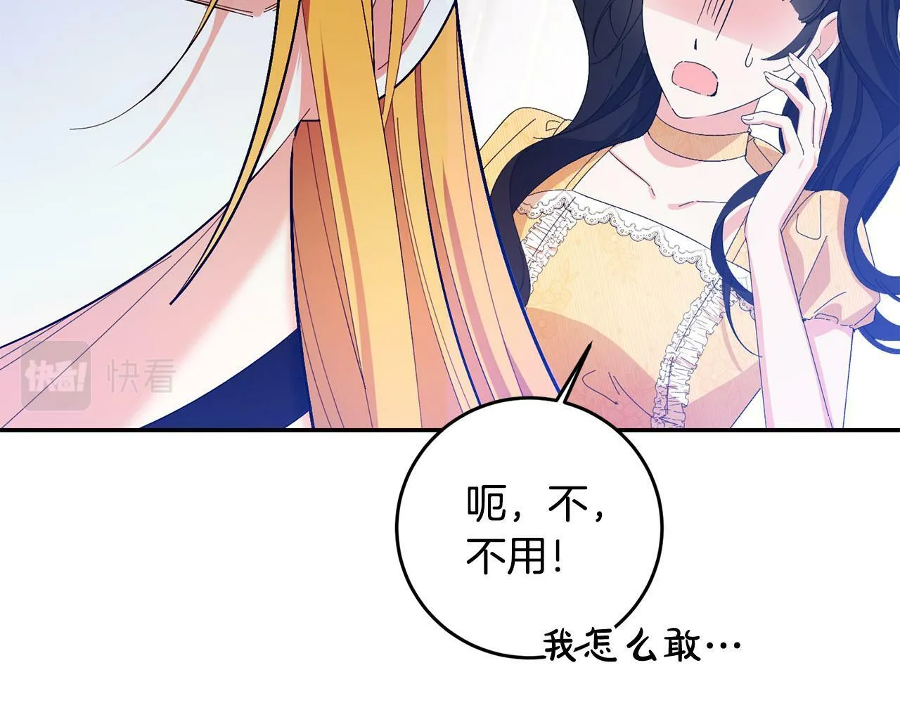 第34话 大打出手 第38页