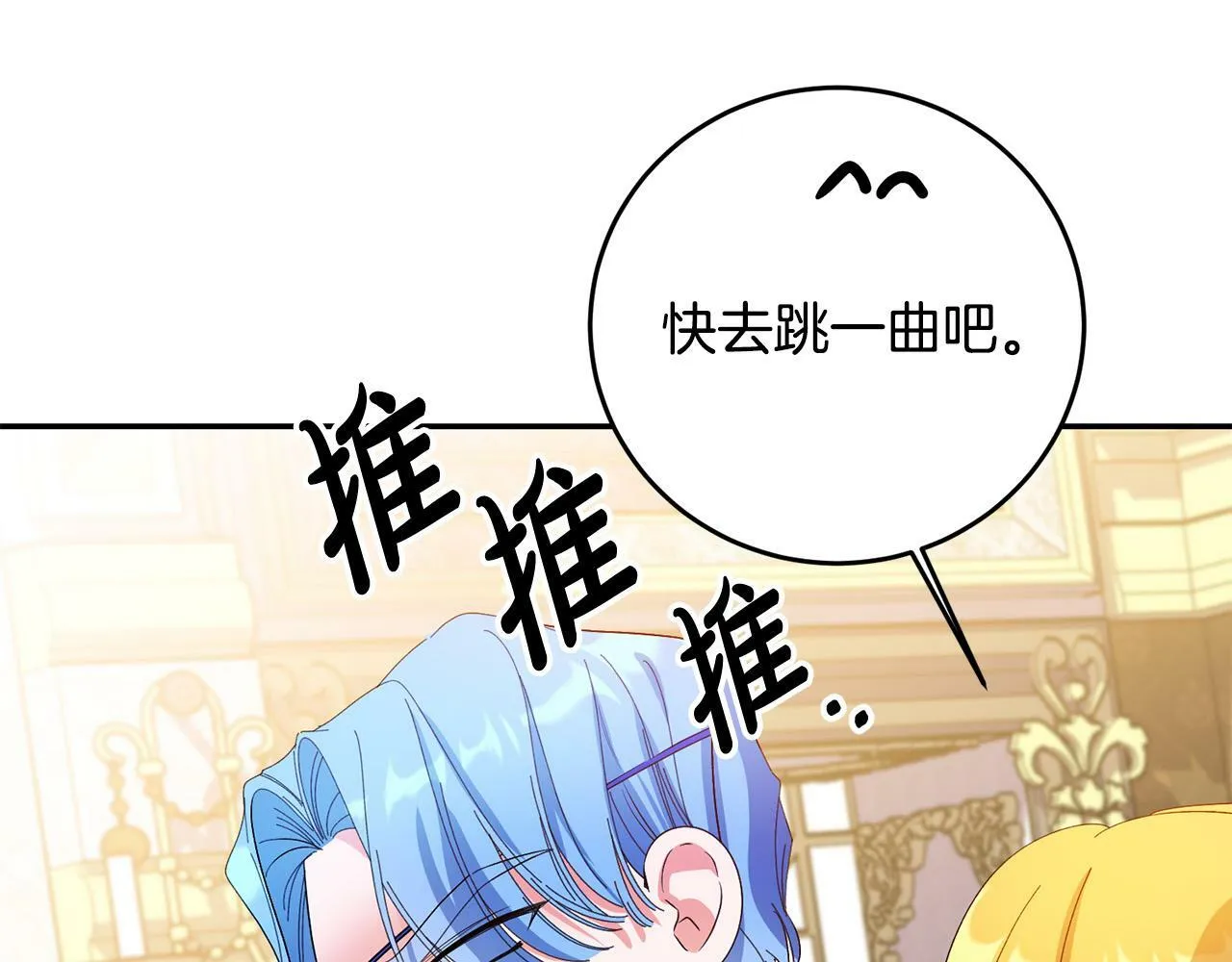 第34话 大打出手 第41页