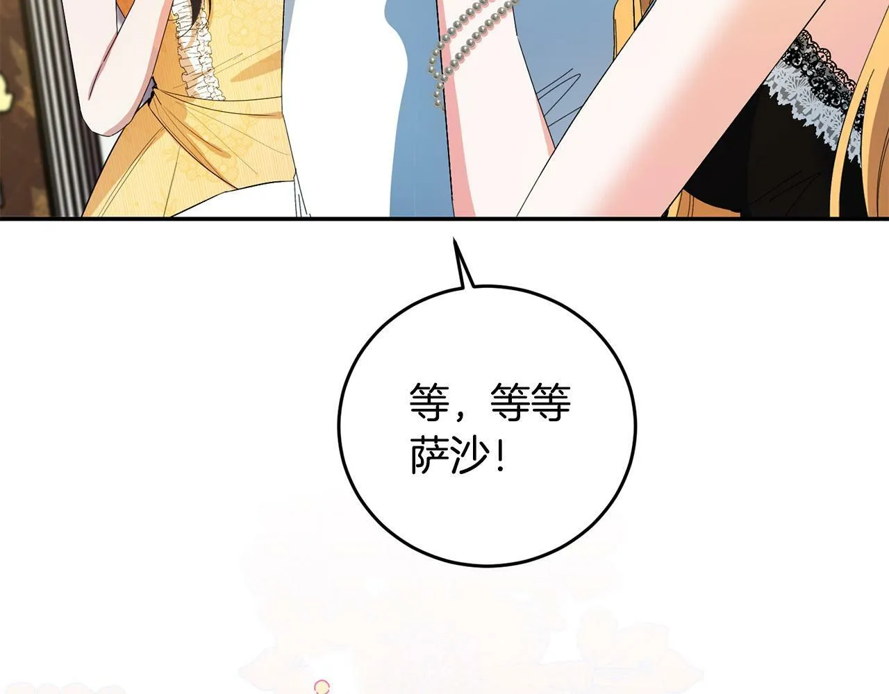 第34话 大打出手 第43页